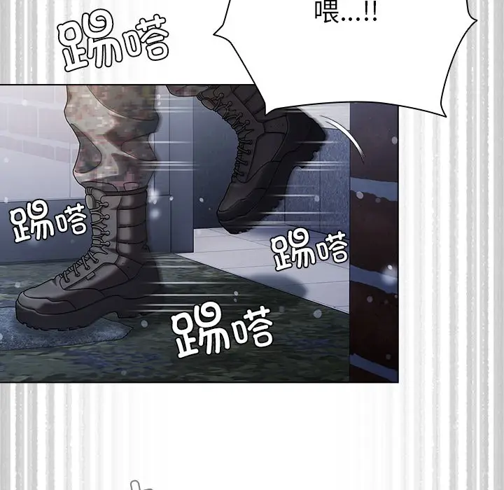 漫画《请弄脏我的女朋友》第1话第215张图