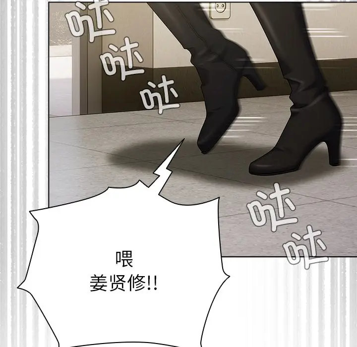 漫画《请弄脏我的女朋友》第1话第216张图
