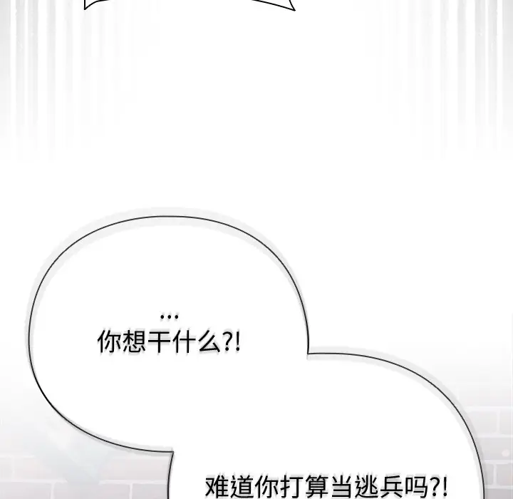 漫画《请弄脏我的女朋友》第1话第217张图