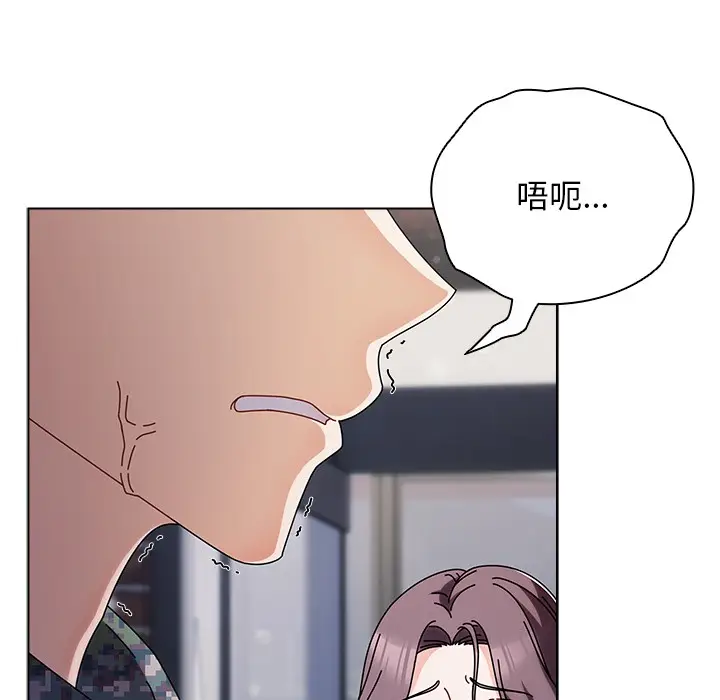 漫画《请弄脏我的女朋友》第1话第220张图