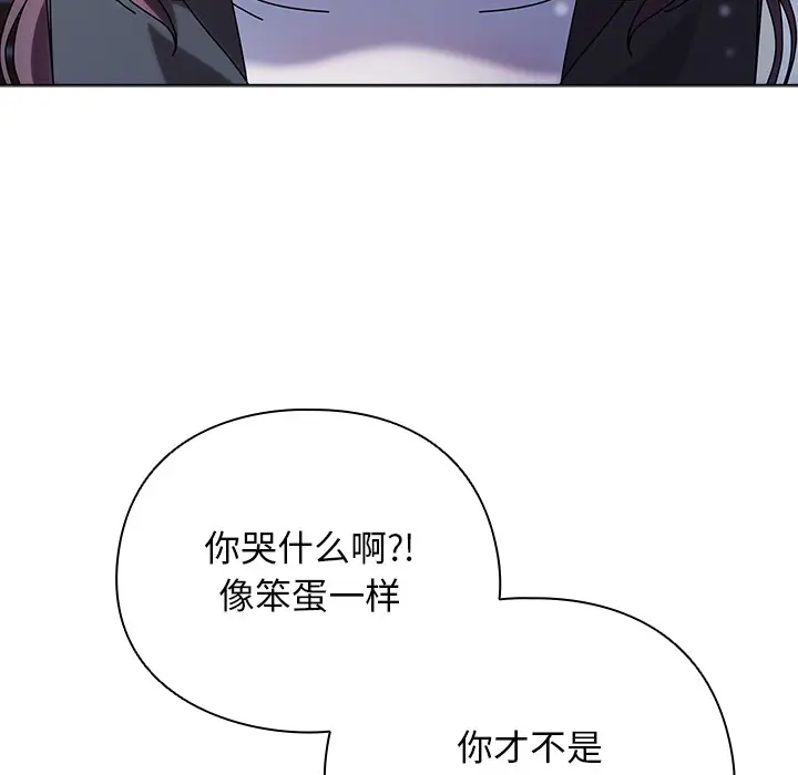 漫画《请弄脏我的女朋友》第1话第228张图