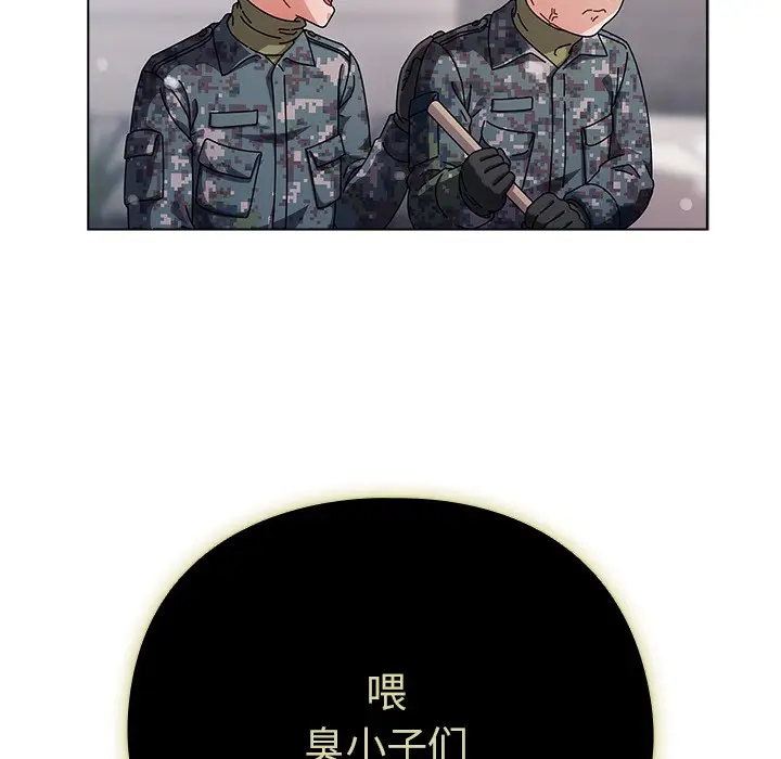 漫画《请弄脏我的女朋友》第1话第23张图