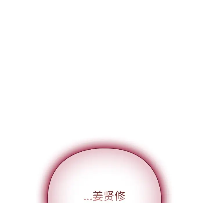 漫画《请弄脏我的女朋友》第1话第231张图
