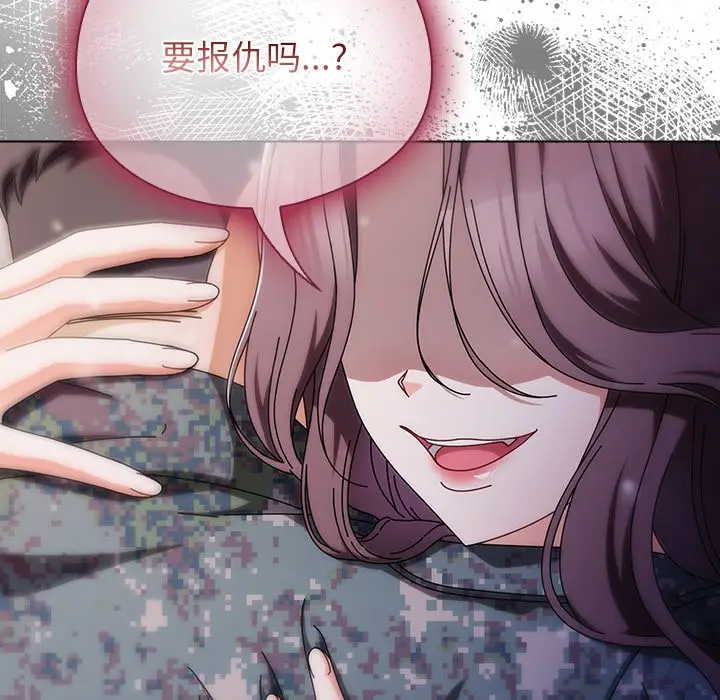 漫画《请弄脏我的女朋友》第1话第234张图