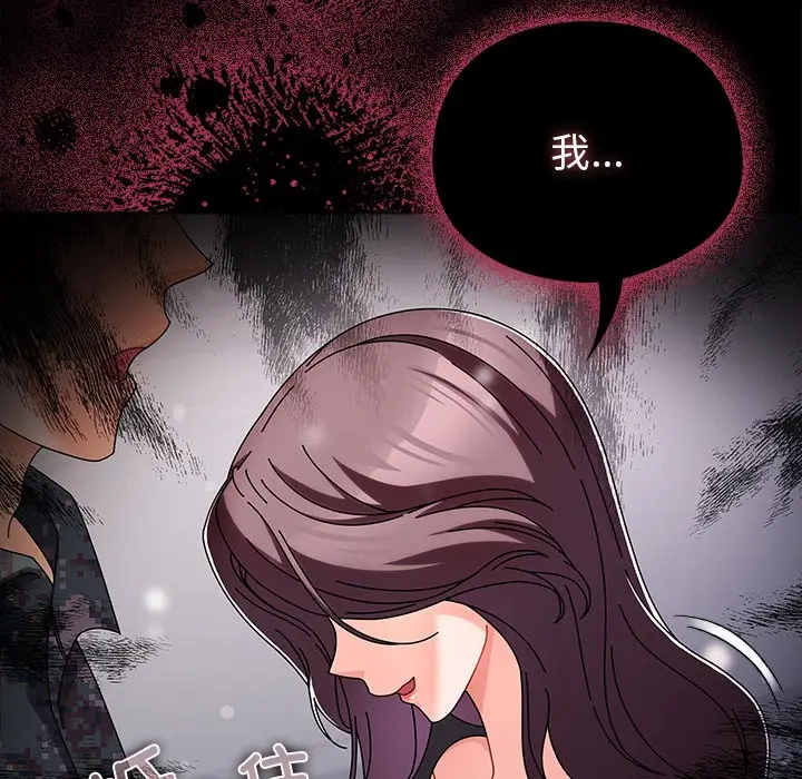 漫画《请弄脏我的女朋友》第1话第239张图