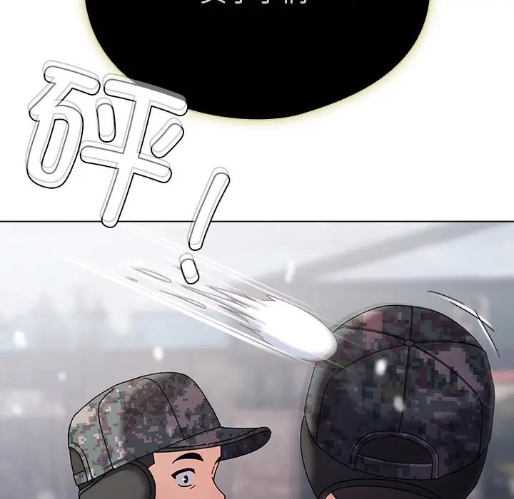 漫画《请弄脏我的女朋友》第1话第24张图