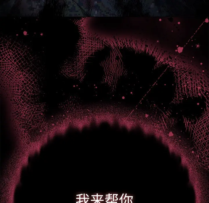 漫画《请弄脏我的女朋友》第1话第241张图