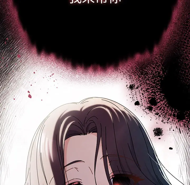 漫画《请弄脏我的女朋友》第1话第242张图