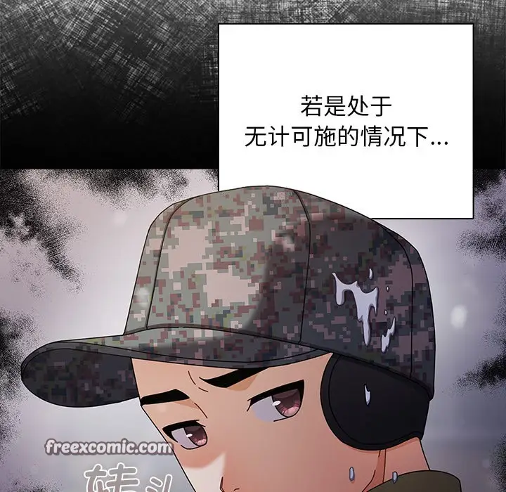 漫画《请弄脏我的女朋友》第1话第28张图