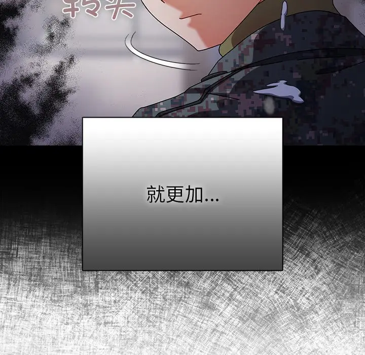 漫画《请弄脏我的女朋友》第1话第29张图