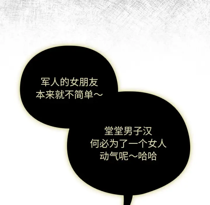 漫画《请弄脏我的女朋友》第1话第30张图