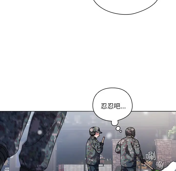 漫画《请弄脏我的女朋友》第1话第34张图
