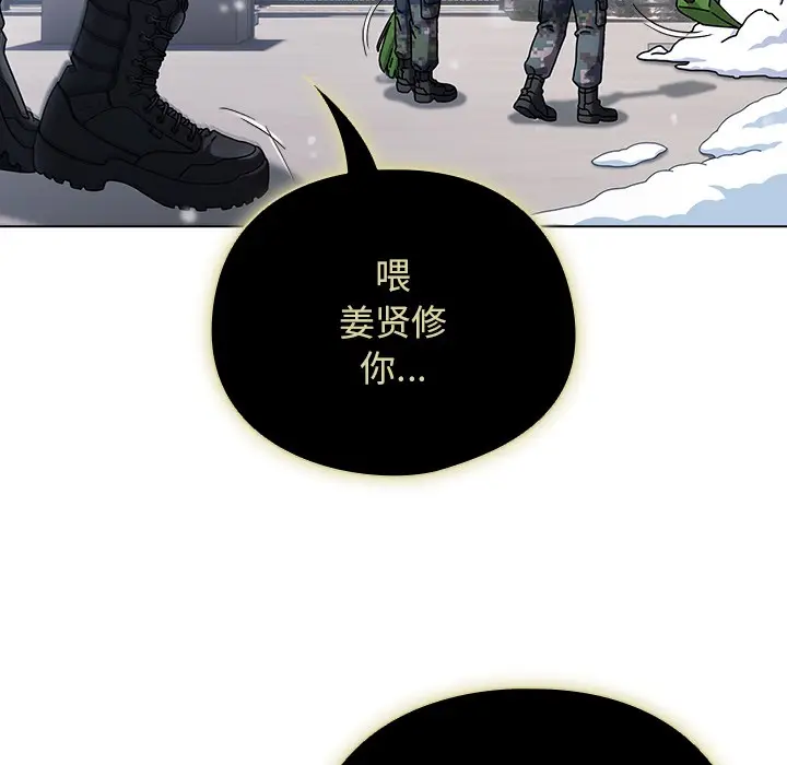 漫画《请弄脏我的女朋友》第1话第35张图