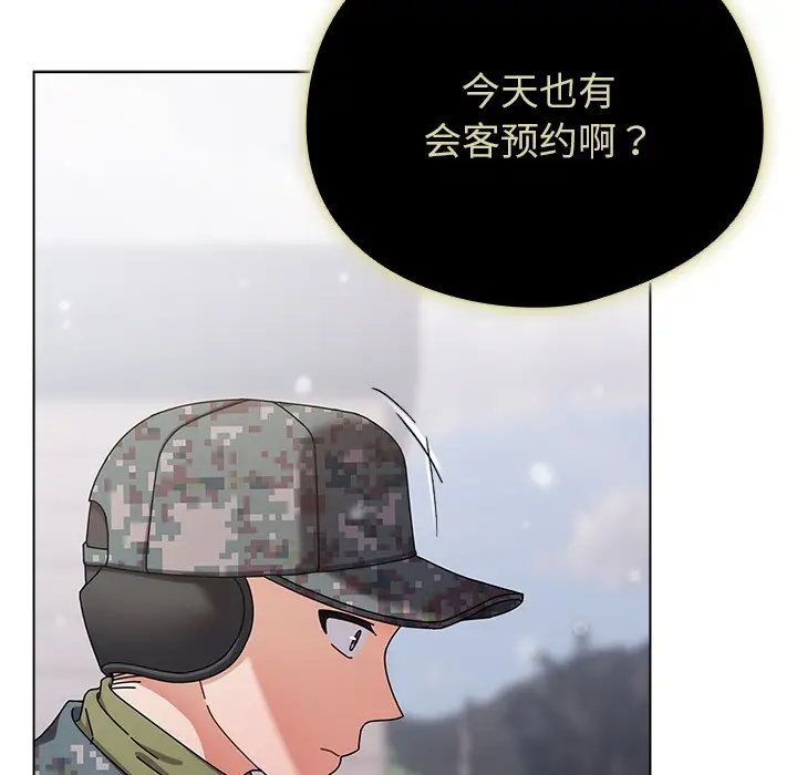 漫画《请弄脏我的女朋友》第1话第36张图