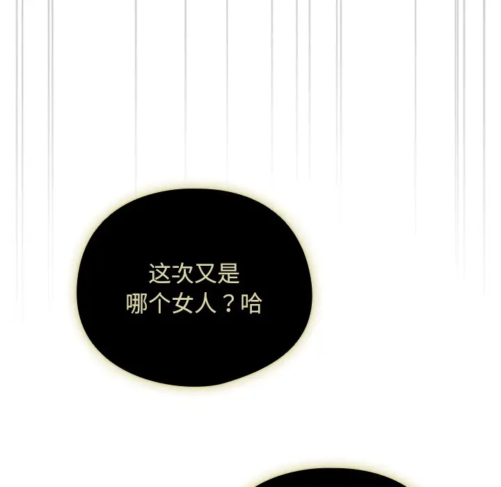 漫画《请弄脏我的女朋友》第1话第40张图