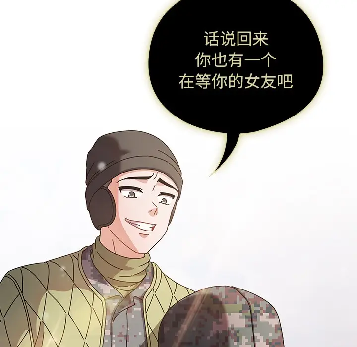 漫画《请弄脏我的女朋友》第1话第41张图