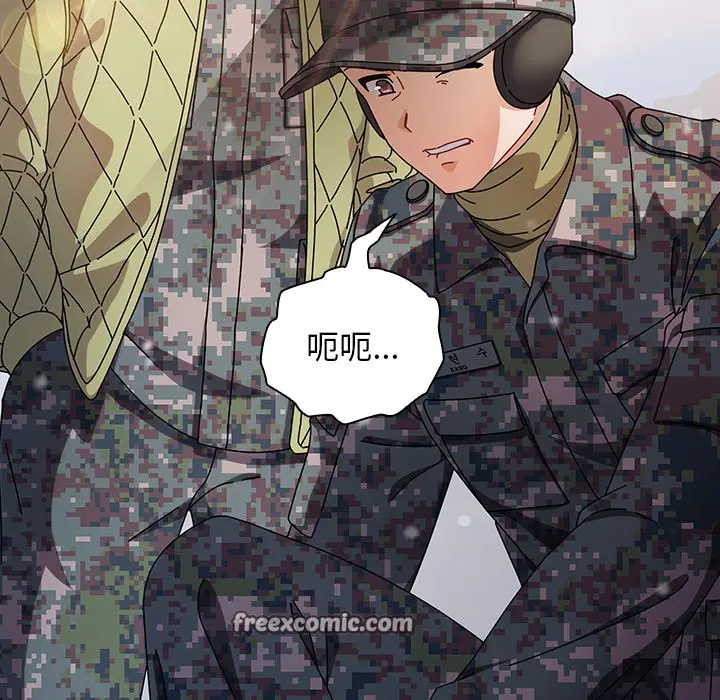 漫画《请弄脏我的女朋友》第1话第42张图