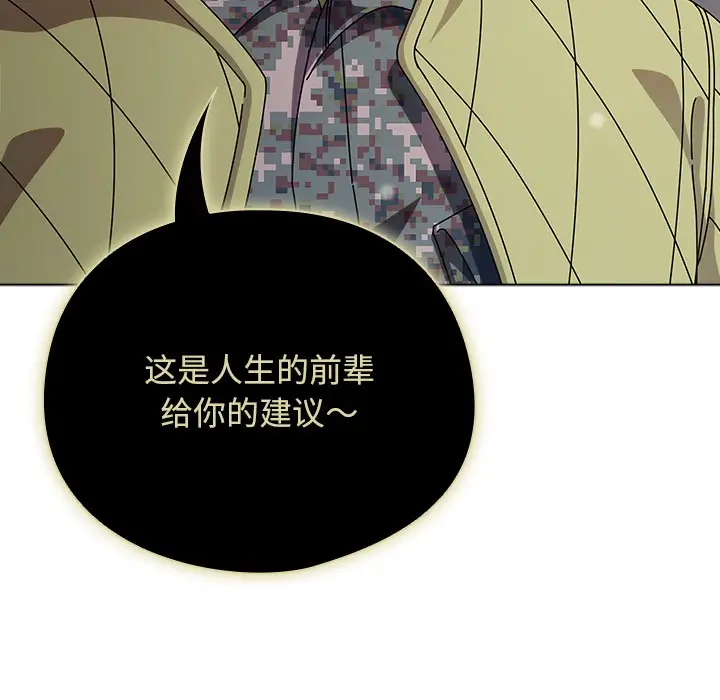 漫画《请弄脏我的女朋友》第1话第46张图