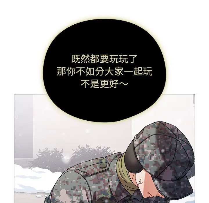 漫画《请弄脏我的女朋友》第1话第47张图