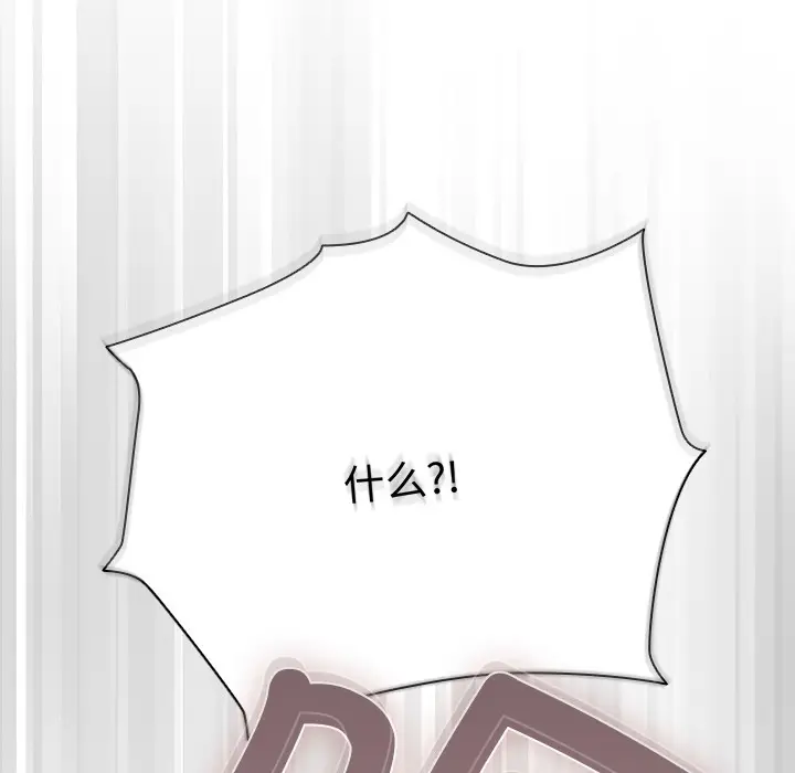 漫画《请弄脏我的女朋友》第1话第49张图