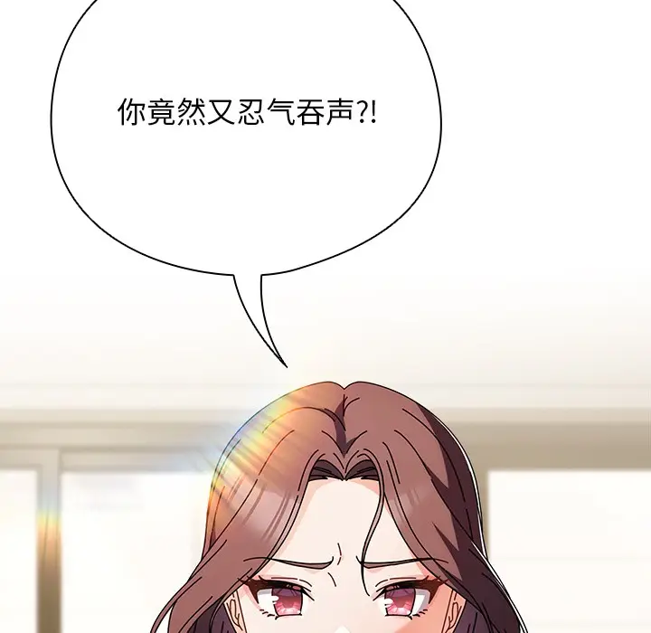 漫画《请弄脏我的女朋友》第1话第51张图