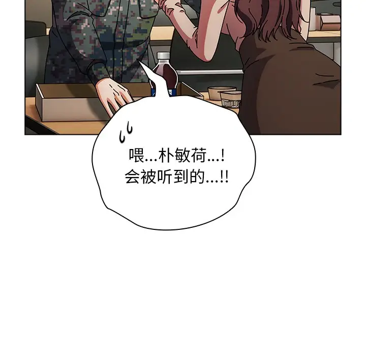 漫画《请弄脏我的女朋友》第1话第55张图