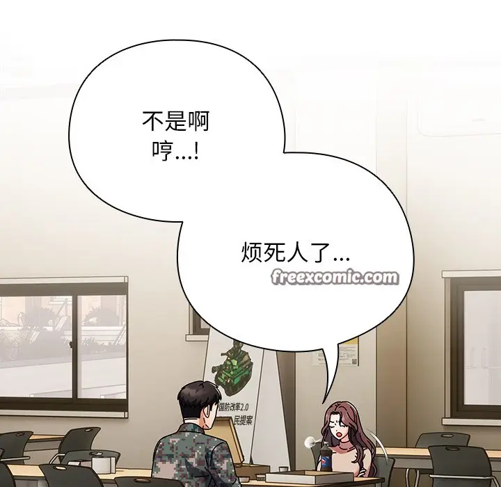 漫画《请弄脏我的女朋友》第1话第56张图