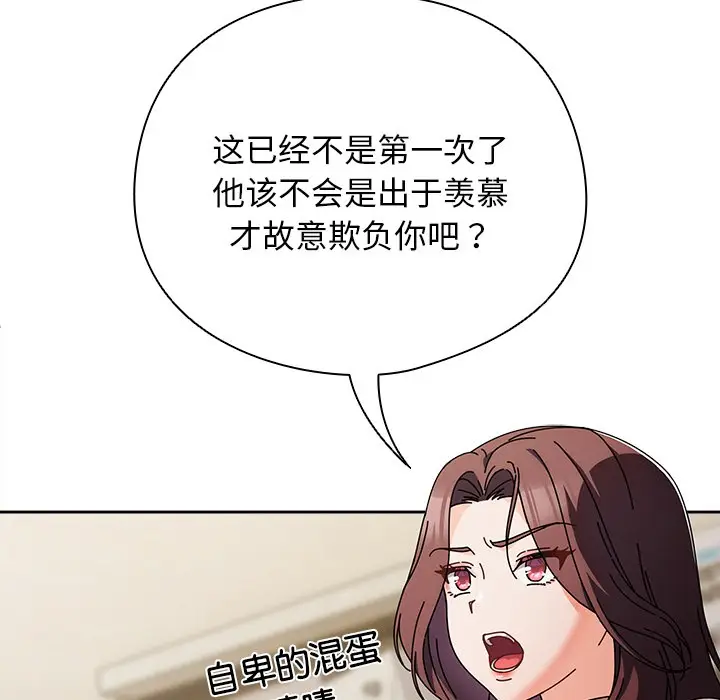 漫画《请弄脏我的女朋友》第1话第58张图
