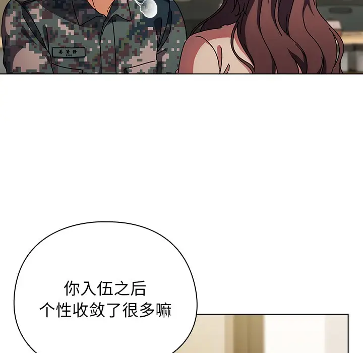 漫画《请弄脏我的女朋友》第1话第62张图
