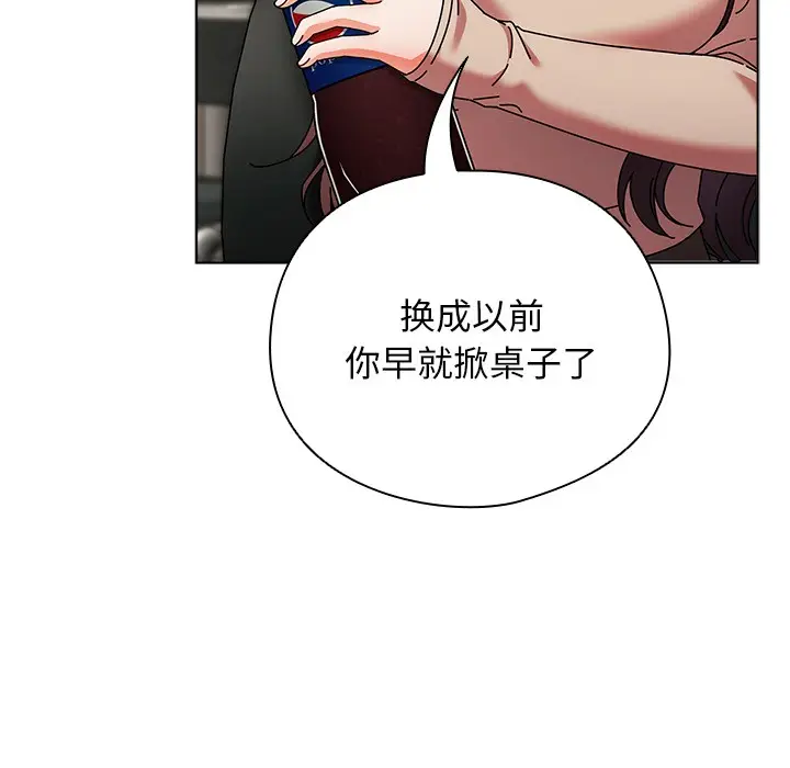 漫画《请弄脏我的女朋友》第1话第64张图