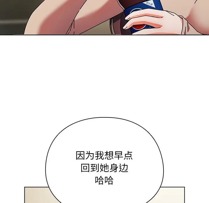 漫画《请弄脏我的女朋友》第1话第66张图