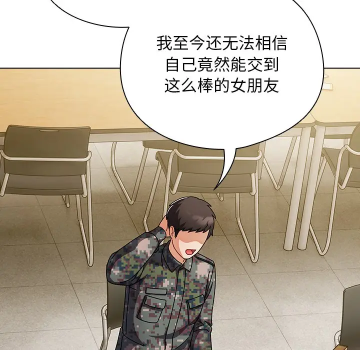 漫画《请弄脏我的女朋友》第1话第69张图
