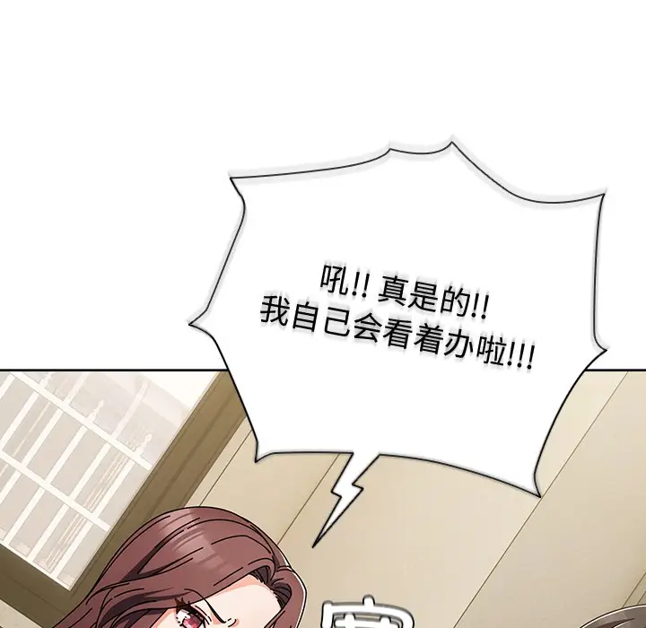 漫画《请弄脏我的女朋友》第1话第80张图
