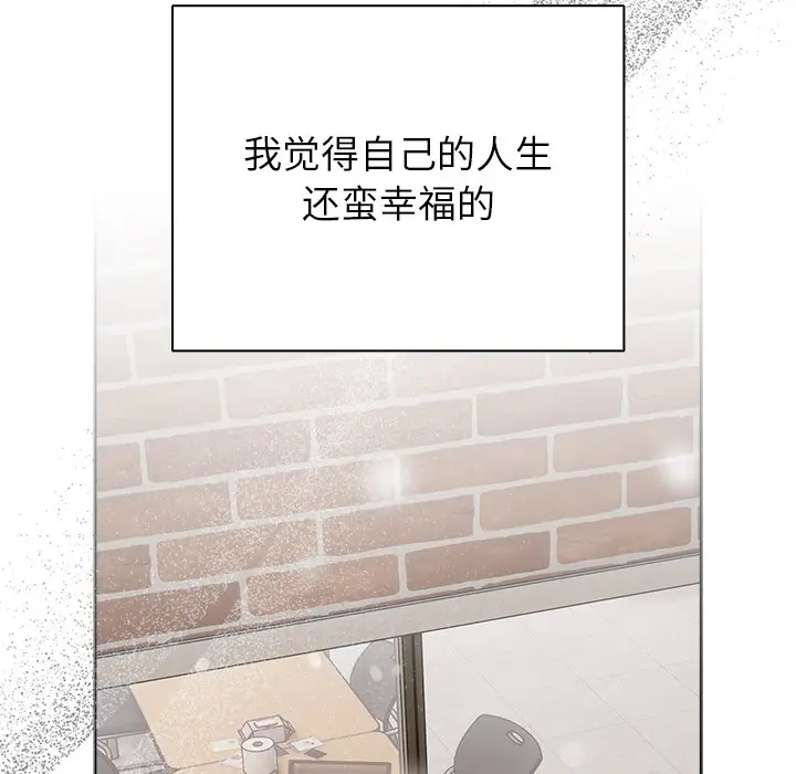 漫画《请弄脏我的女朋友》第1话第85张图