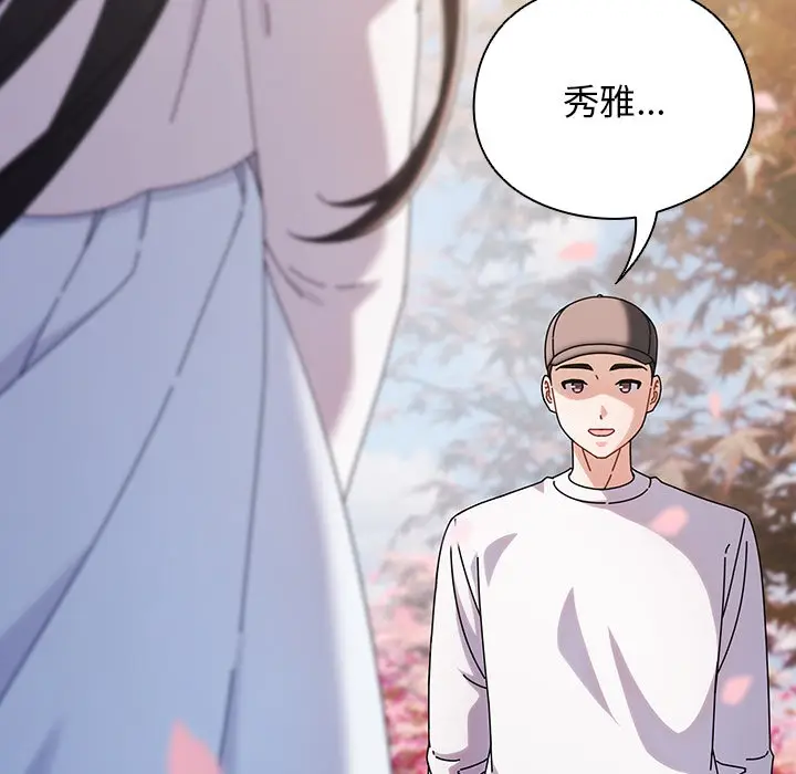 漫画《请弄脏我的女朋友》第1话第95张图