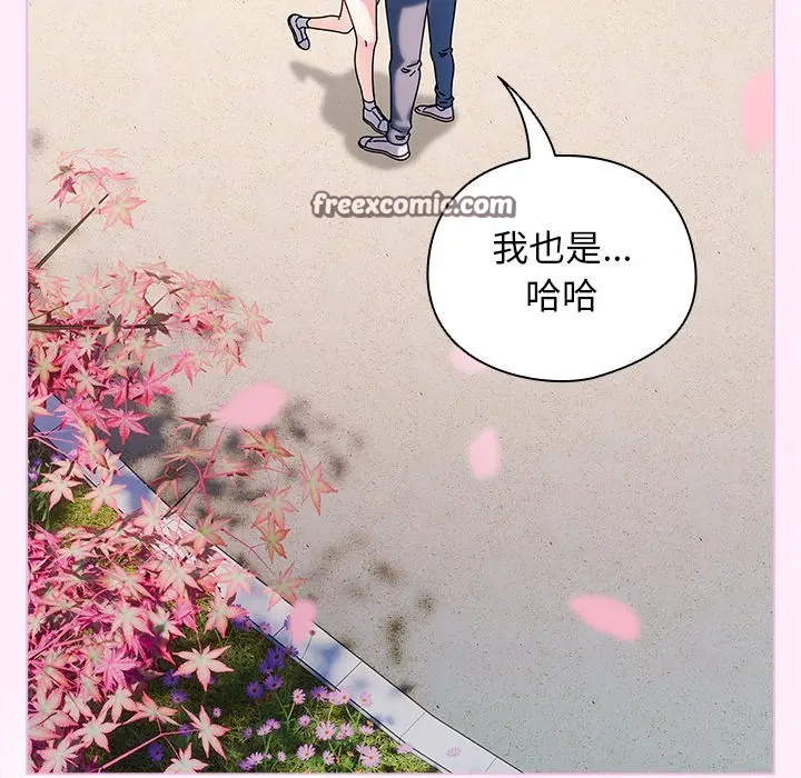漫画《请弄脏我的女朋友》第1话第98张图