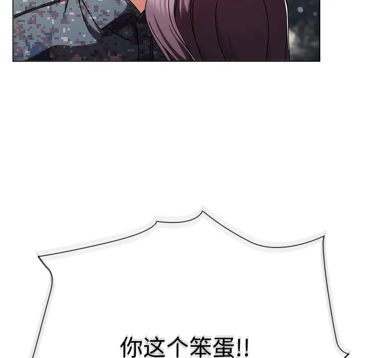 漫画《请弄脏我的女朋友》第2话第10张图