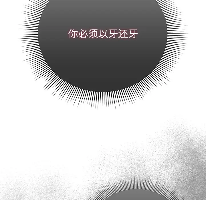 漫画《请弄脏我的女朋友》第2话第105张图