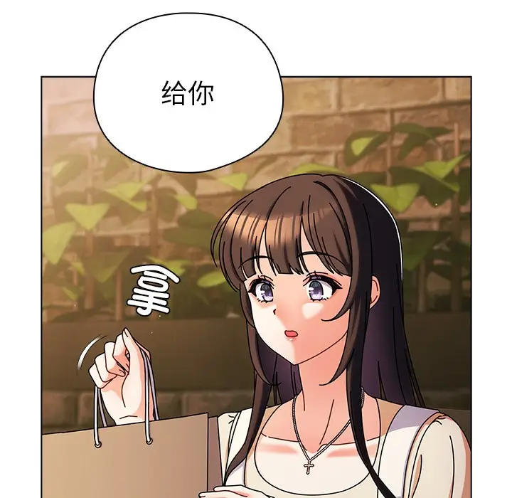 漫画《请弄脏我的女朋友》第2话第108张图