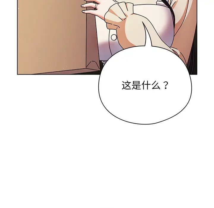 漫画《请弄脏我的女朋友》第2话第109张图
