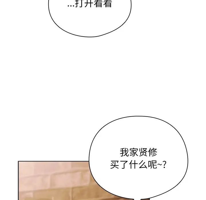 漫画《请弄脏我的女朋友》第2话第111张图