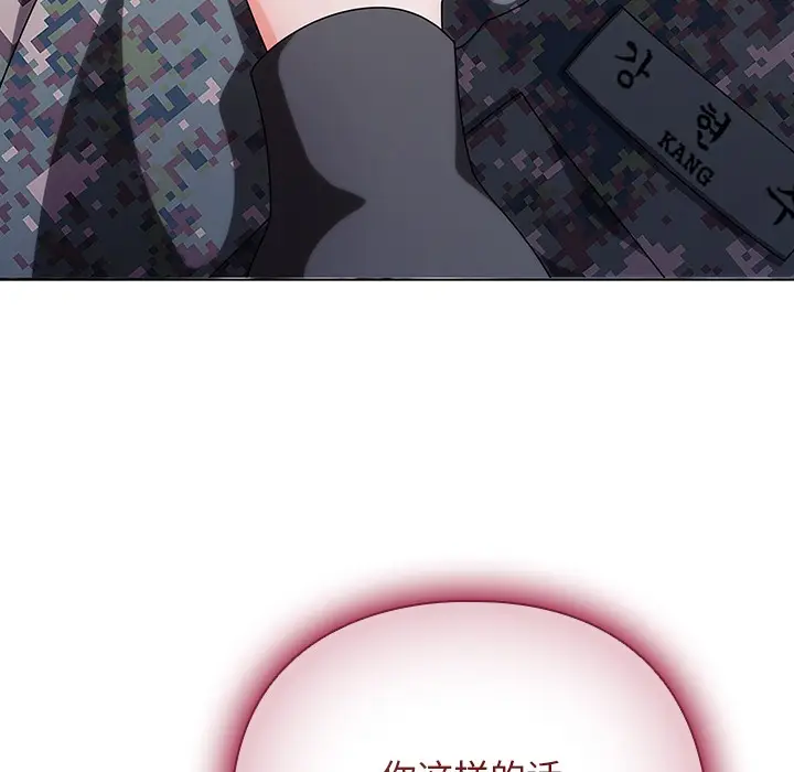 漫画《请弄脏我的女朋友》第2话第12张图