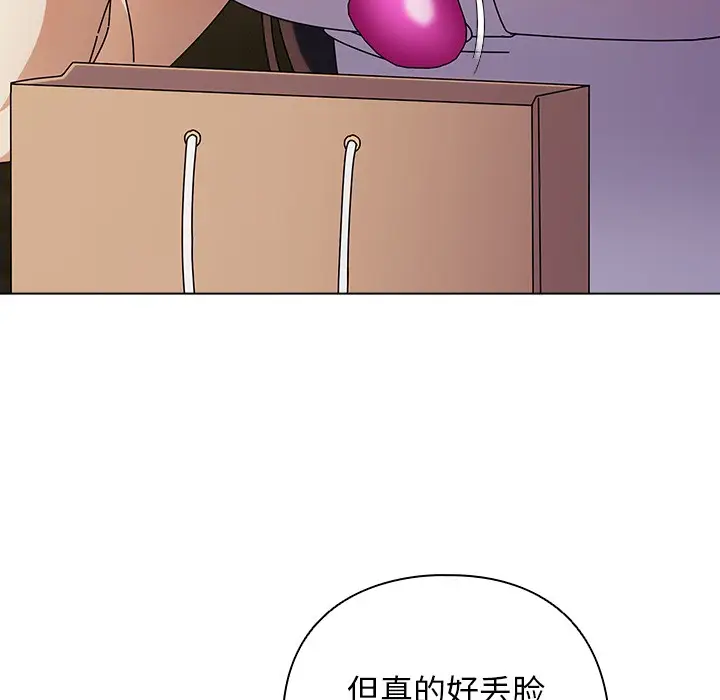 漫画《请弄脏我的女朋友》第2话第124张图