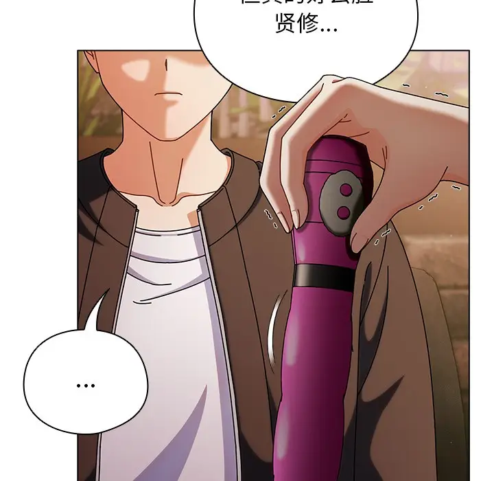 漫画《请弄脏我的女朋友》第2话第125张图