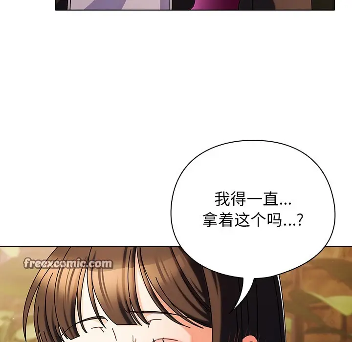 漫画《请弄脏我的女朋友》第2话第126张图