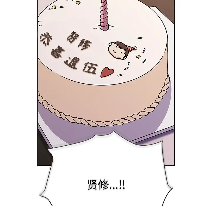 漫画《请弄脏我的女朋友》第2话第132张图