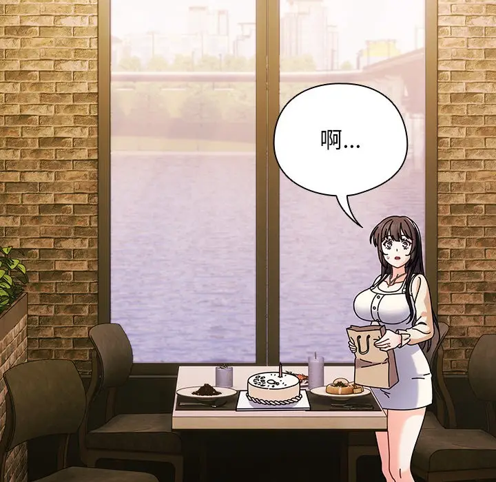 漫画《请弄脏我的女朋友》第2话第134张图