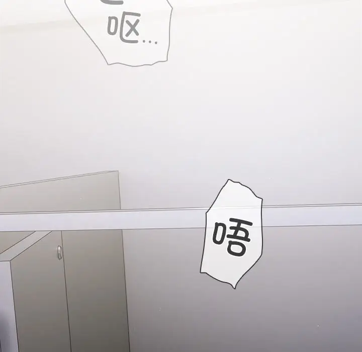 漫画《请弄脏我的女朋友》第2话第138张图