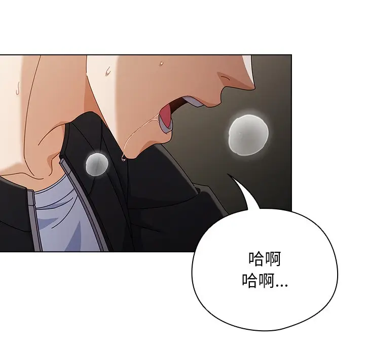 漫画《请弄脏我的女朋友》第2话第141张图