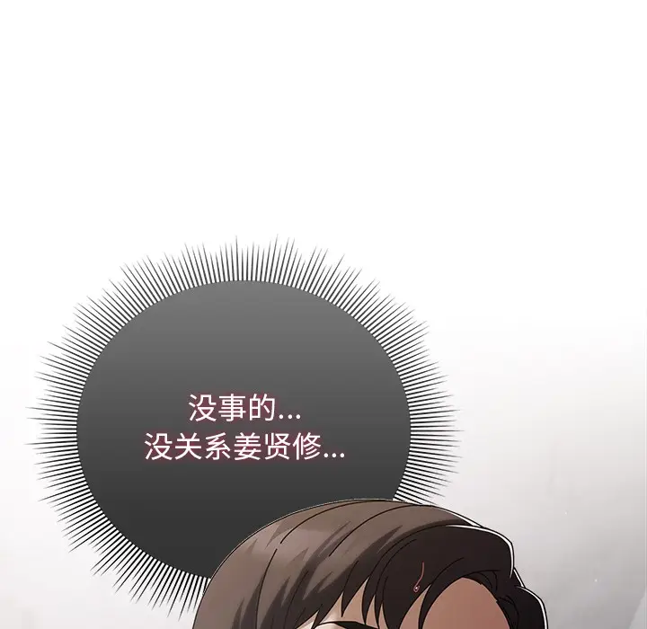漫画《请弄脏我的女朋友》第2话第142张图